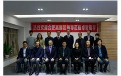 合肥高新區領(lǐng)導蒞臨卓智參觀(guān)考察