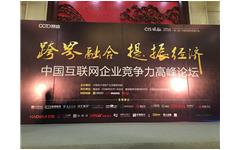 卓智斬獲“2016中國互聯(lián)網(wǎng)領(lǐng)袖大會(huì )”兩項大獎