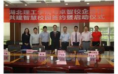 卓智與湖北理工學(xué)院達成智慧校園戰略合作