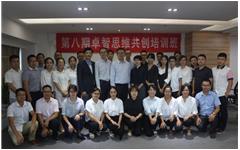 卓智第八期、第九期思維共創(chuàng  )培訓順利舉辦
