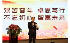 “艱苦奮斗 卓思篤行 不忘初心 智贏(yíng)未來(lái)”卓智2016新春年會(huì )圓滿(mǎn)落幕