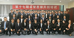 第十七期卓智思維共創(chuàng  )培訓圓滿(mǎn)舉辦