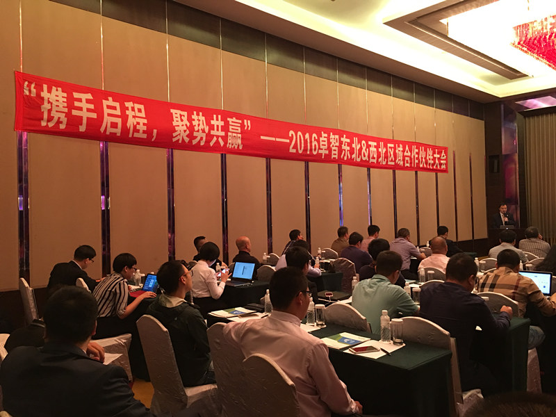 會(huì )議現場(chǎng)1_副本.jpg